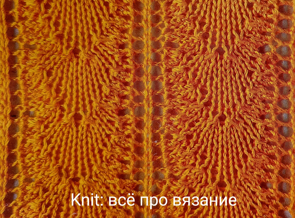 Ажурный узор спицами. 