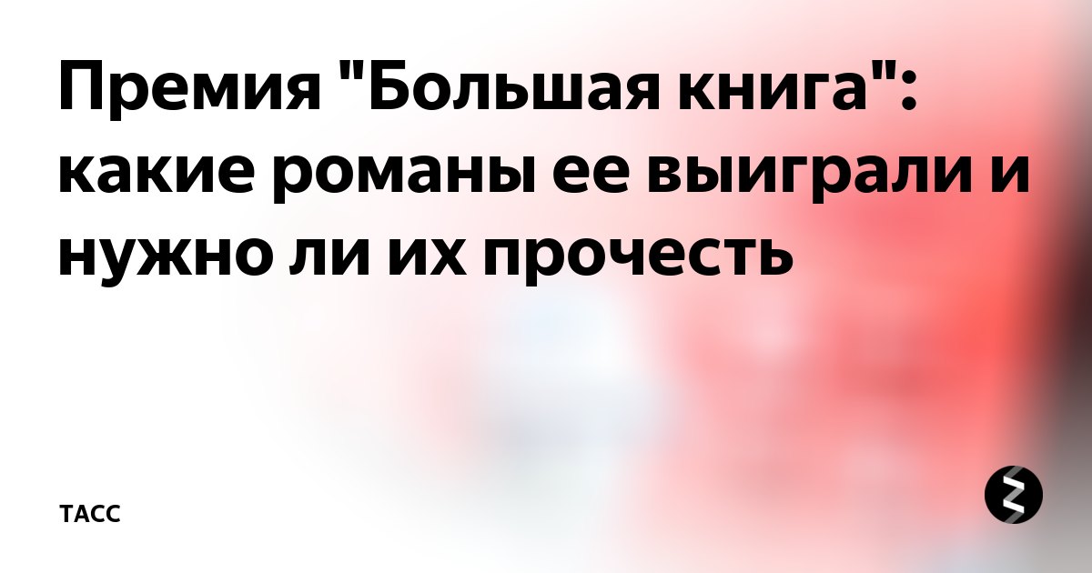 Кому дали премию