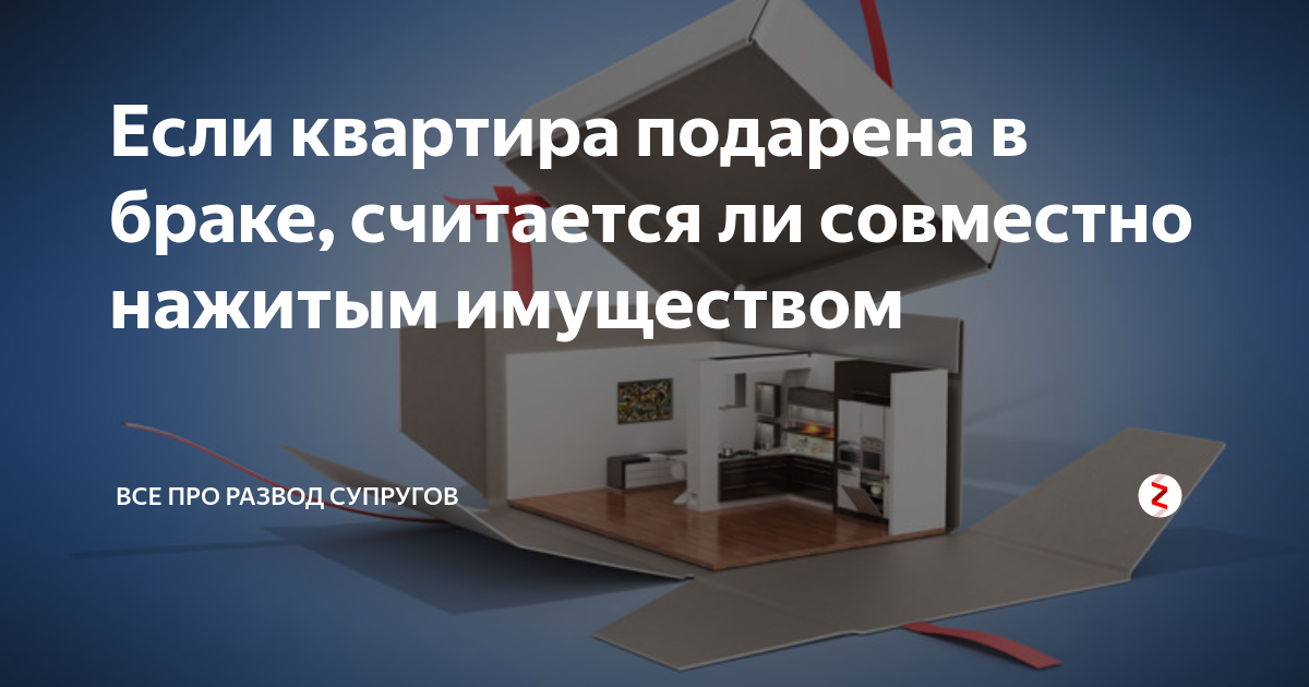 как делится квартира купленная в ипотеку до брака при разводе