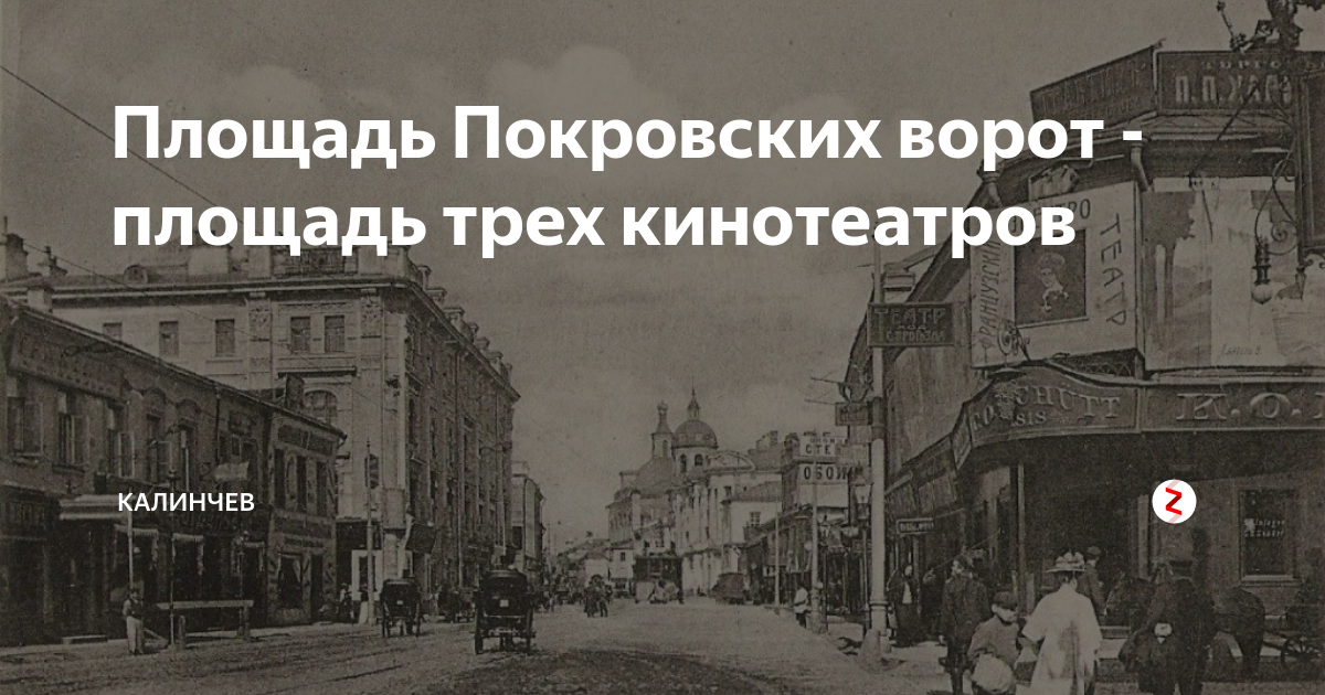 Покровские ворота где находятся в москве фото