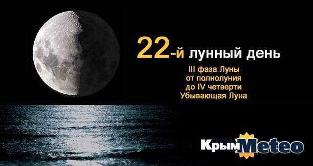 22 Лунный день Луна. 21 Лунный день фаза. Убывающая Луна, 22 лунный день. Убывающая Луна, 21 лунный день.