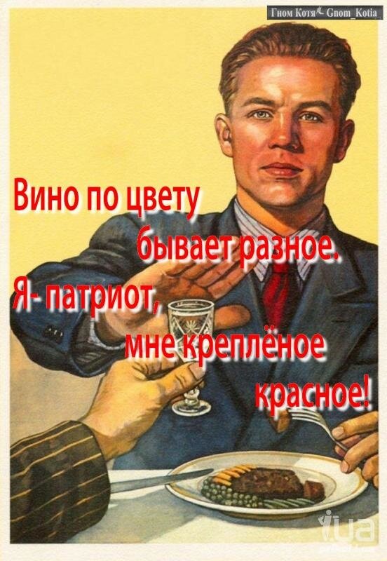 Советские плакаты приколы картинки