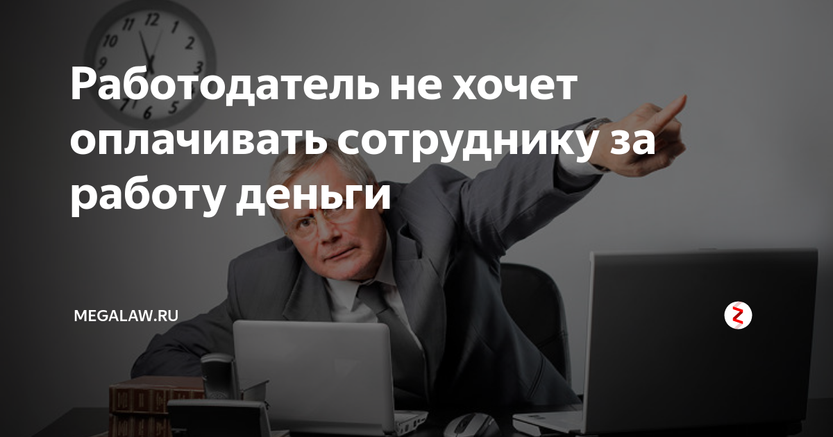 Руководитель не хочет платить. Рекламный бюджет мем. Человек с кошельком. Женщина с пустым кошельком. Рекламный бюджет мем.