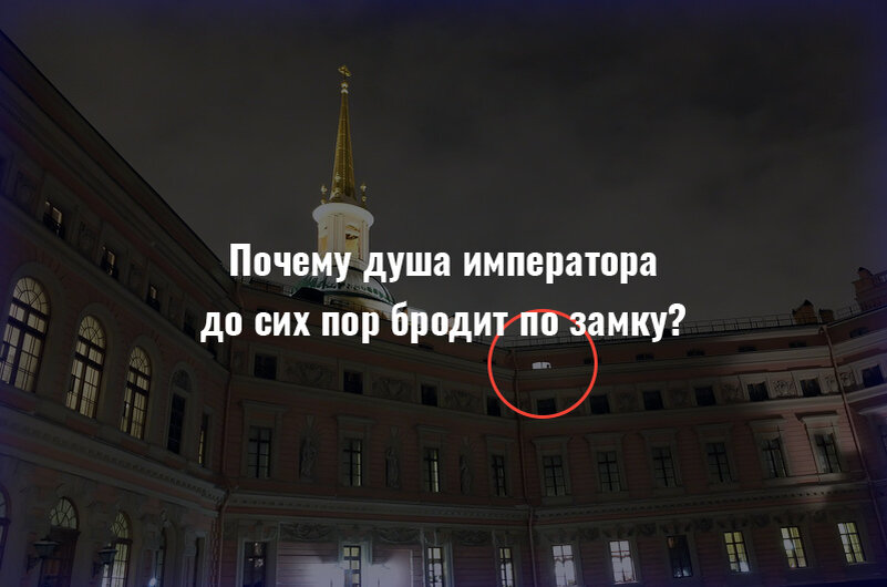 Призраки санкт петербурга