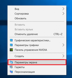 Как изменить разрешение экрана на Windows 7?