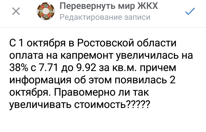 источник: https://vk.com/gkh_reformator