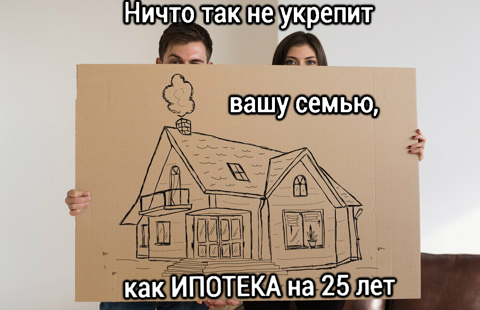 Прежде чем брать ипотеку, надо тщательно взвесить все «Pro et contra»