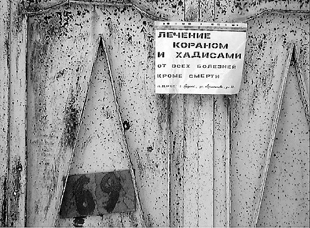 Грозный, 1991 год