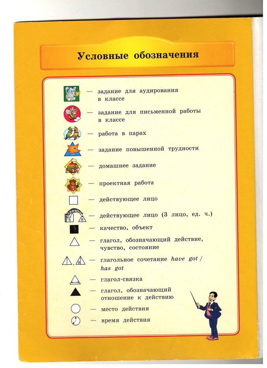 Она есть во всех учебниках 2-4 кл.