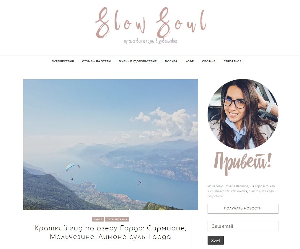 Источник: slowsoul.ru/