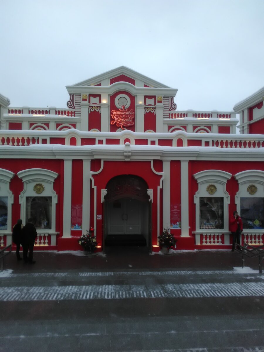 вход на каток