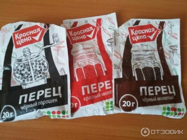 Перец по скидке
