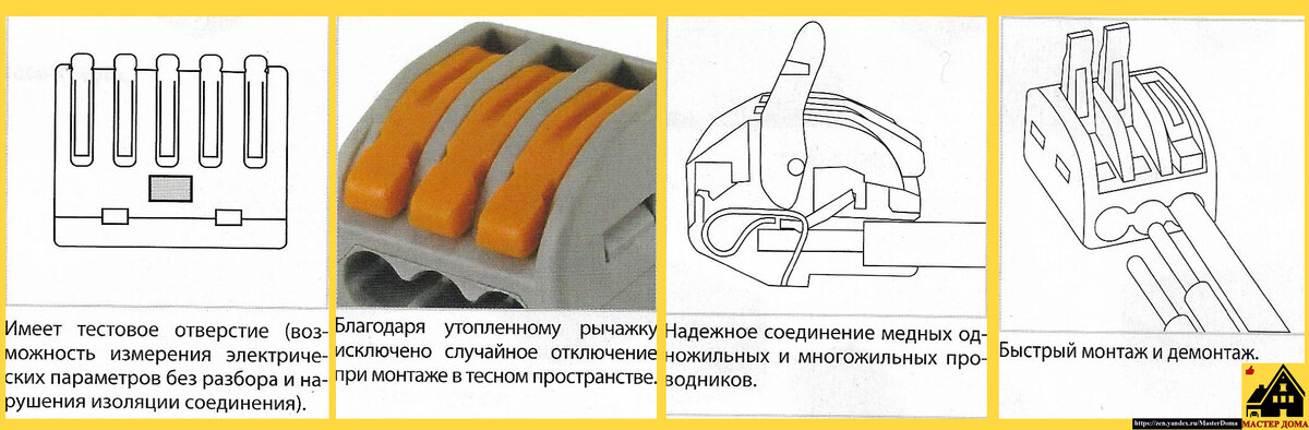 Wago клеммы 3 контакта схема подключения Как правильно пользоваться клемами ВАГО. Какие ВАГО для чего применяются. МАСТЕР