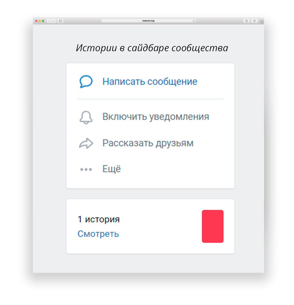 Стена сообщества в вк что это. Предлагайте новости в группу в вк. Как закрепить запись в сообществе вк. Сообщения сообщества вконтакте. Как сделать запись сообщества.