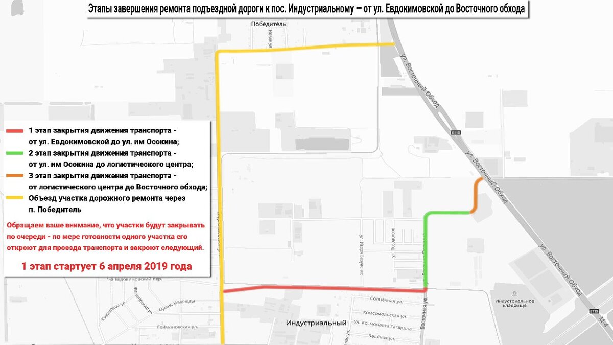 Для ремонта с 6 апреля перекроют движение по дороге к пос. Индустриальному  Краснодара со стороны М4 «Дон» | Краснодар | Дзен