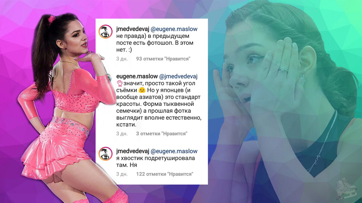 Не забудьте поставить лайк, если любите фигурное катание!