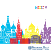 Ведение дела в международном третейском арбитраже. Например, в Париже, в Стокгольме, в Лондоне.