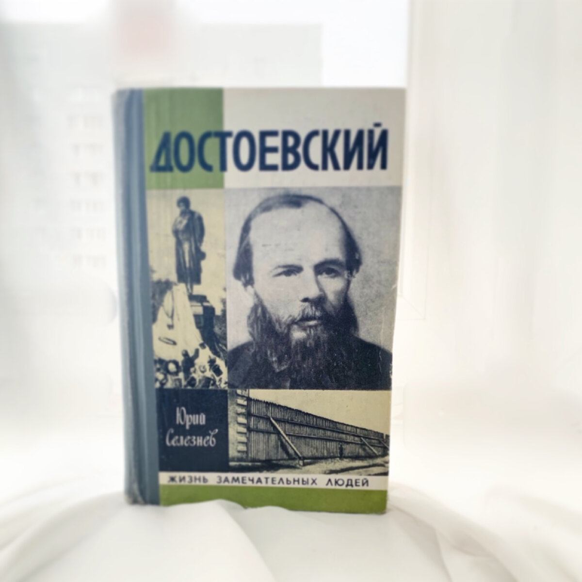 Достоевский и мировая культура книга. Достоевский отзывы сотрудников. Достоевский и мировая культура книга. Достоевский отзывы сотрудников. Миниатюрные книги коллекция.
