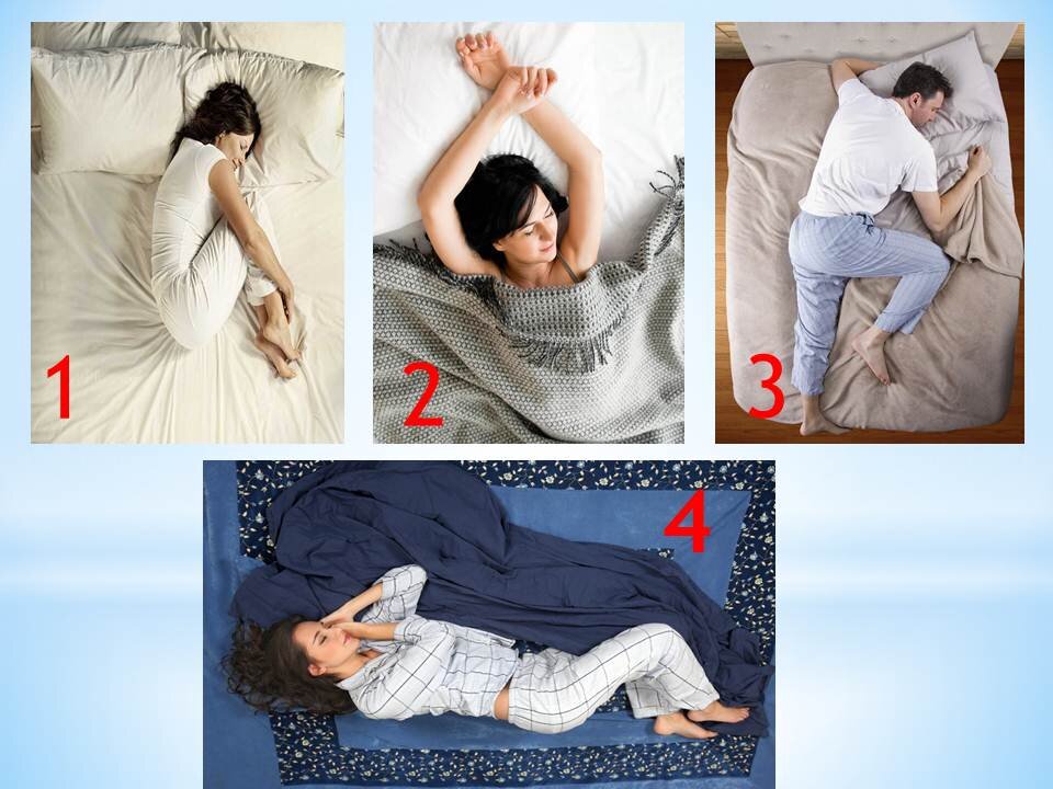 А как любишь спать ты? источник фото - pixabay.com