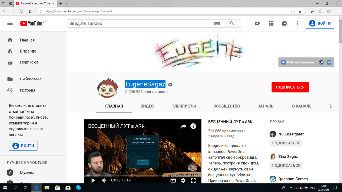 главная страница канала