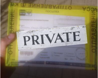 В целях конфиденциальности я закрыл все адресные данные