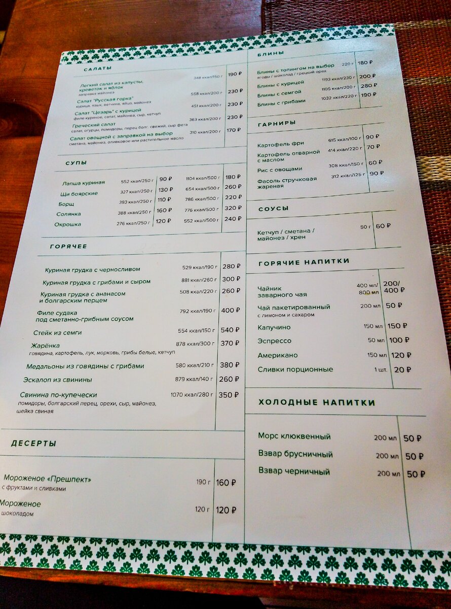 Кафе лев ясная поляна
