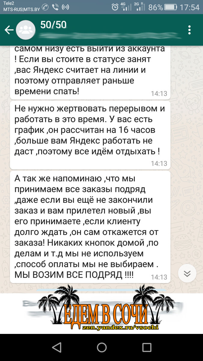 Работа в такси в Сочи, первый клиент, первый штраф, первые деньги | Едем В  Сочи | Дзен