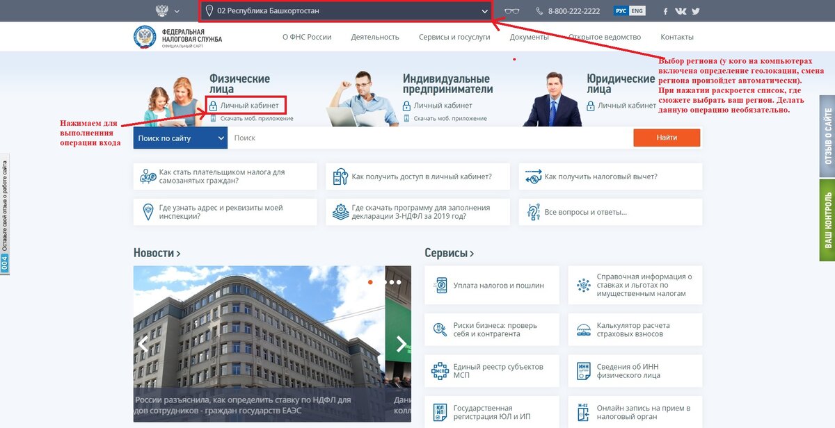 Федеральная налоговая служба г мурманск