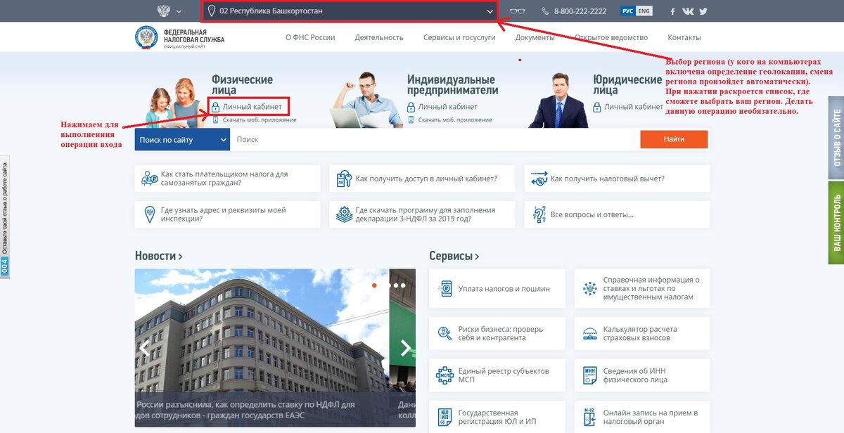 Федеральная налоговая служба новороссийск