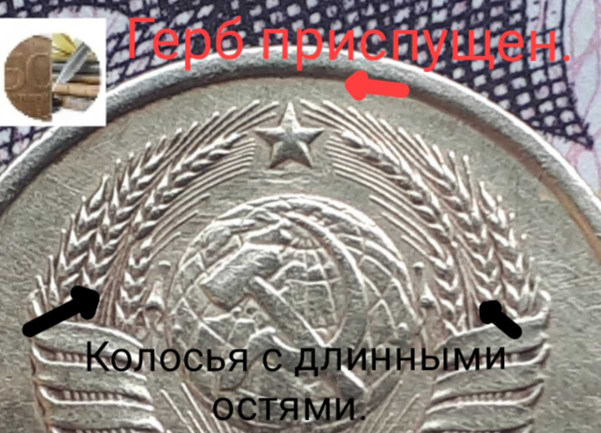 1 копейка 1985 года, тиражный вариант.
