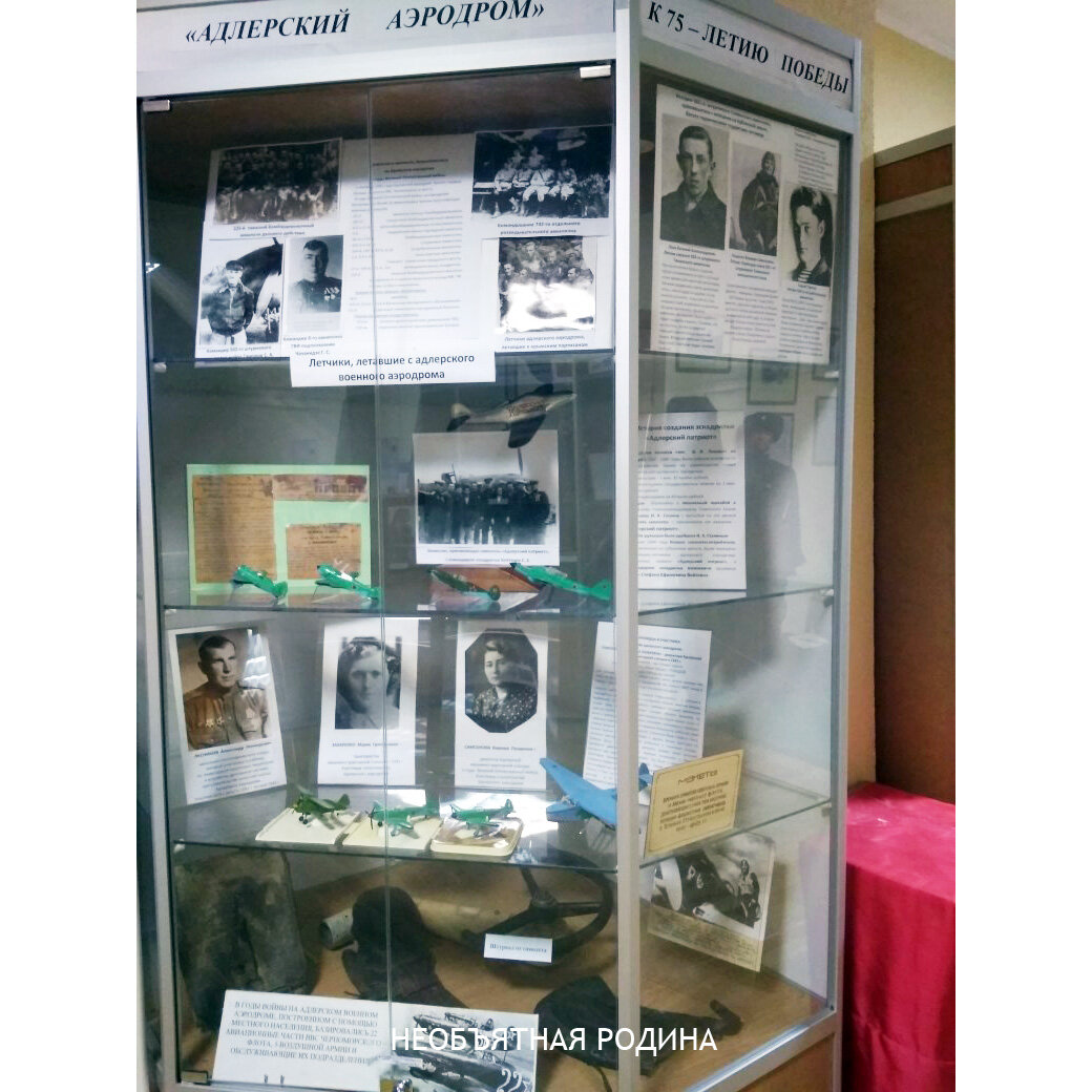 Стенд с историей аэродрома.