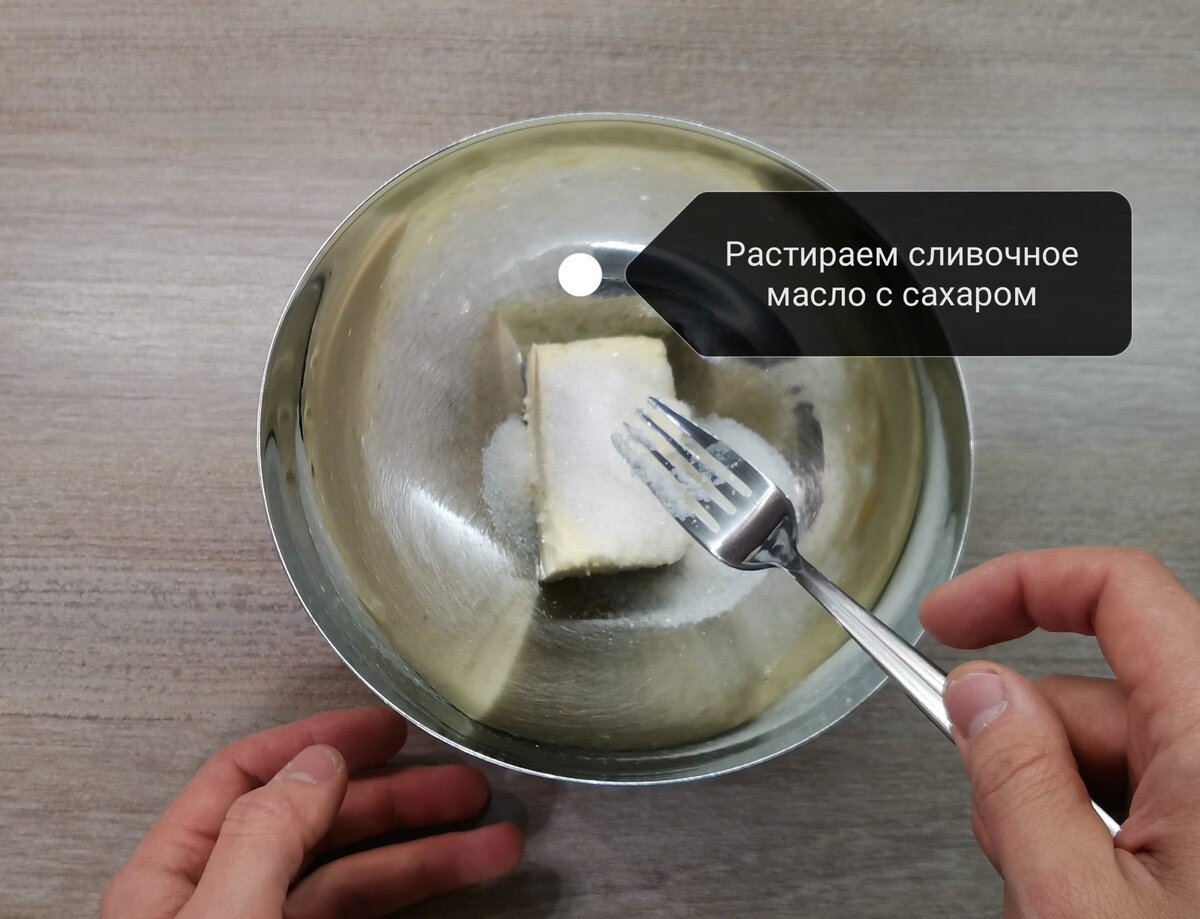 Если масло будет размягченным, то процесс приготовления теста будет проще и быстрее
