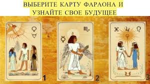 фото таро 