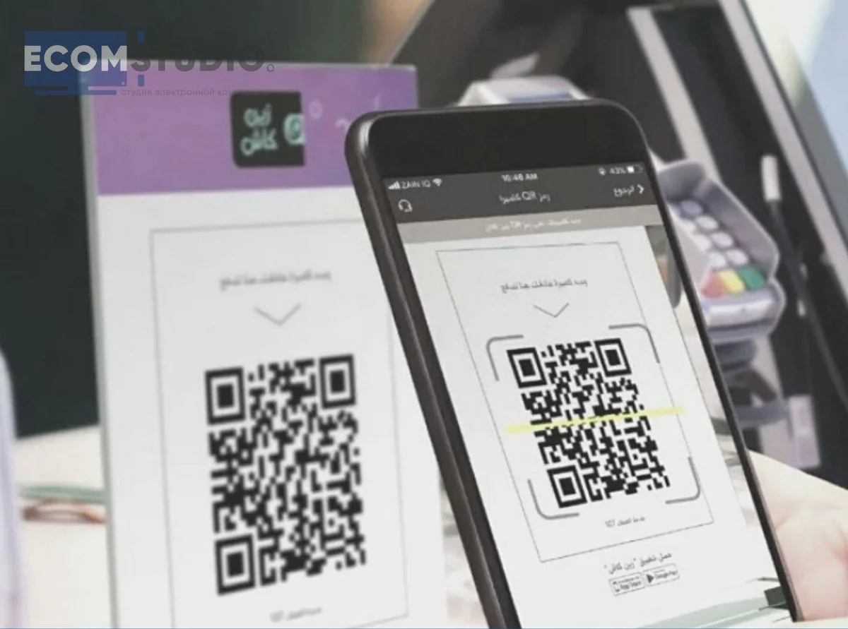 Оплата по QR коду в магазине