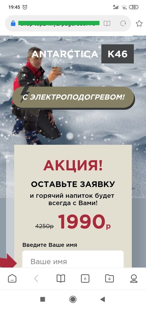 Скриншот автора