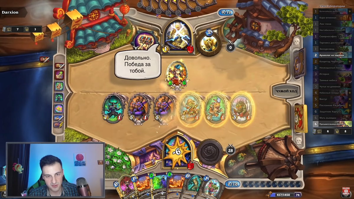 Успешная партия на Ржавовик чернокнижнике 