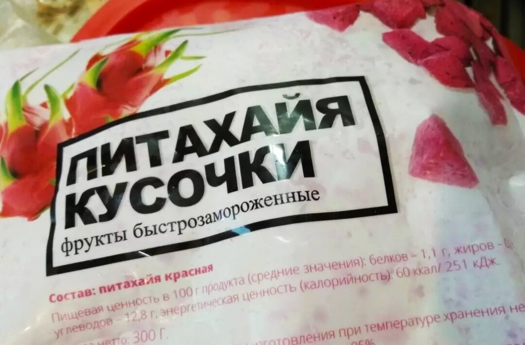 Экзотический фрукт разморозить.