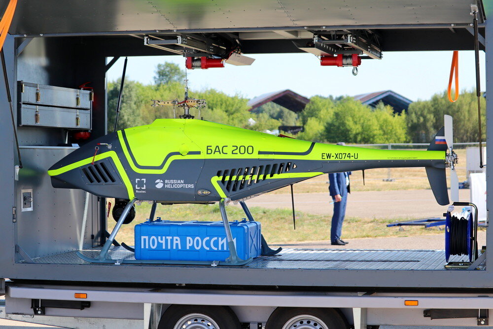 Беспилотный аппарат БАС-200