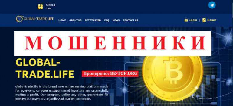 Global-trade.life МОШЕННИКИ Ди Каприо с Уолл-стрит курит и плачет