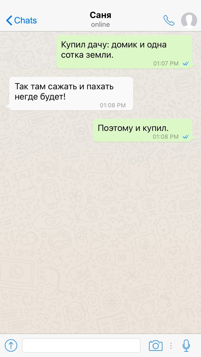 #1 переписка