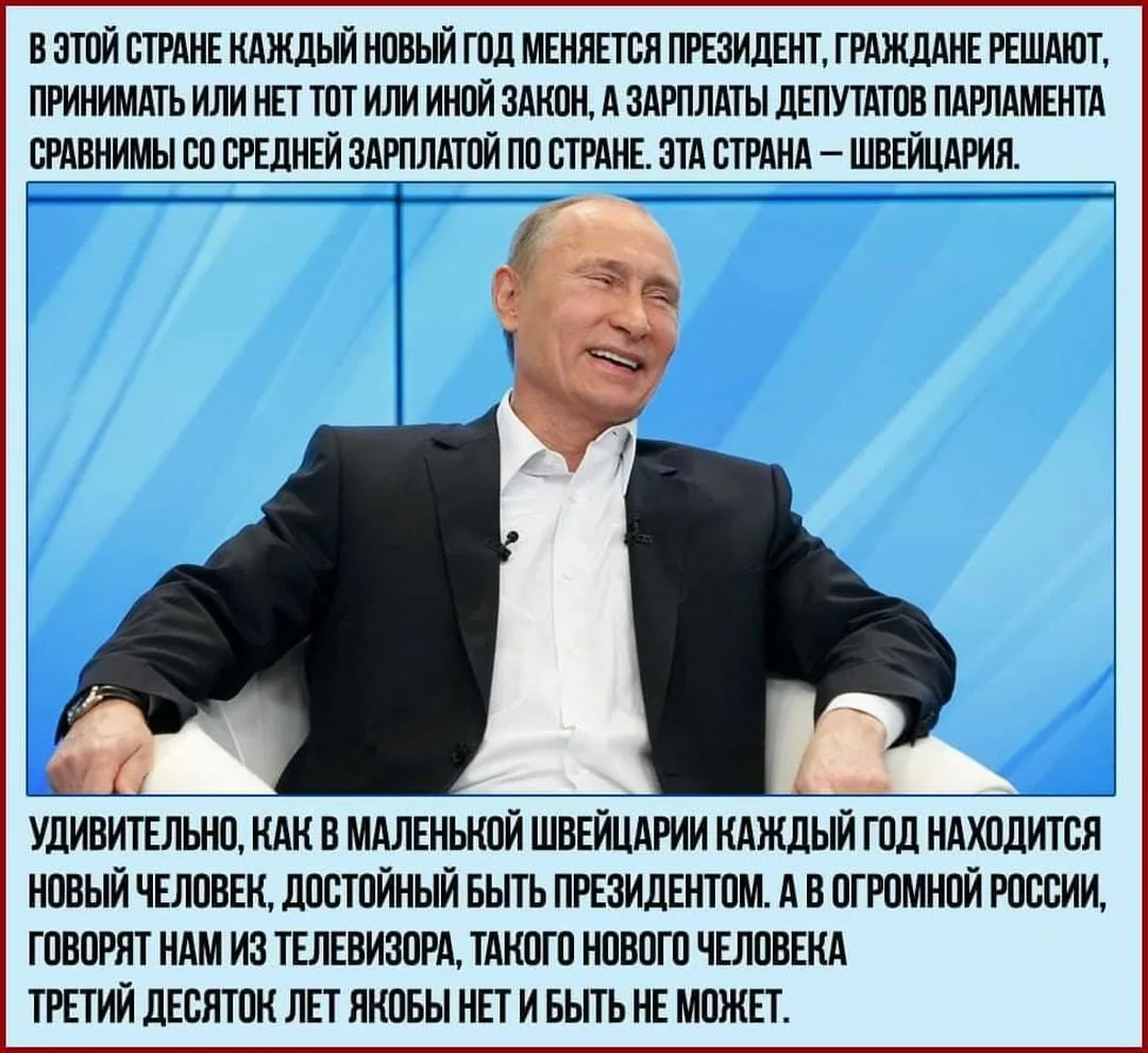 Председателем может быть гражданин достигший. Путриоты. Когда президент меняется. В каких странах меняются президенты. А что президент может меняться.