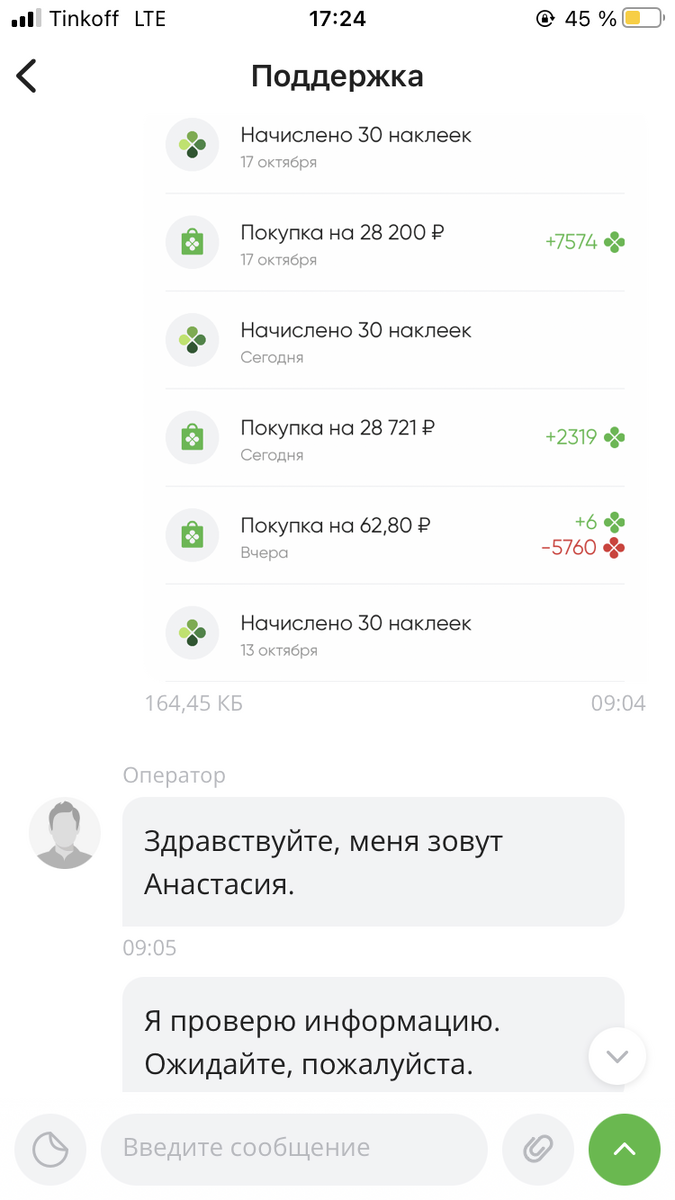 детализация из личного кабинета