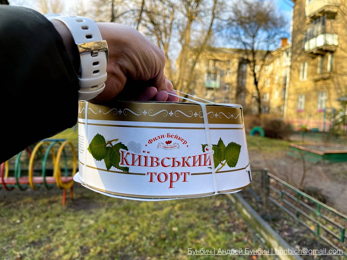 Киевский торт квашенные белки