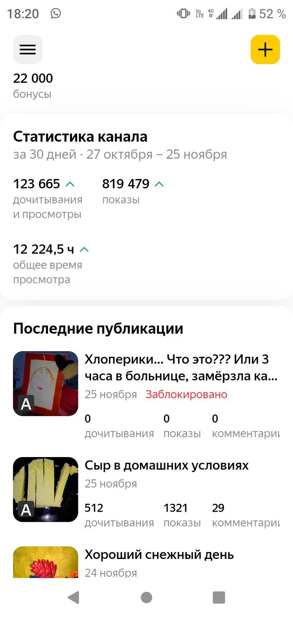 Скрин автора