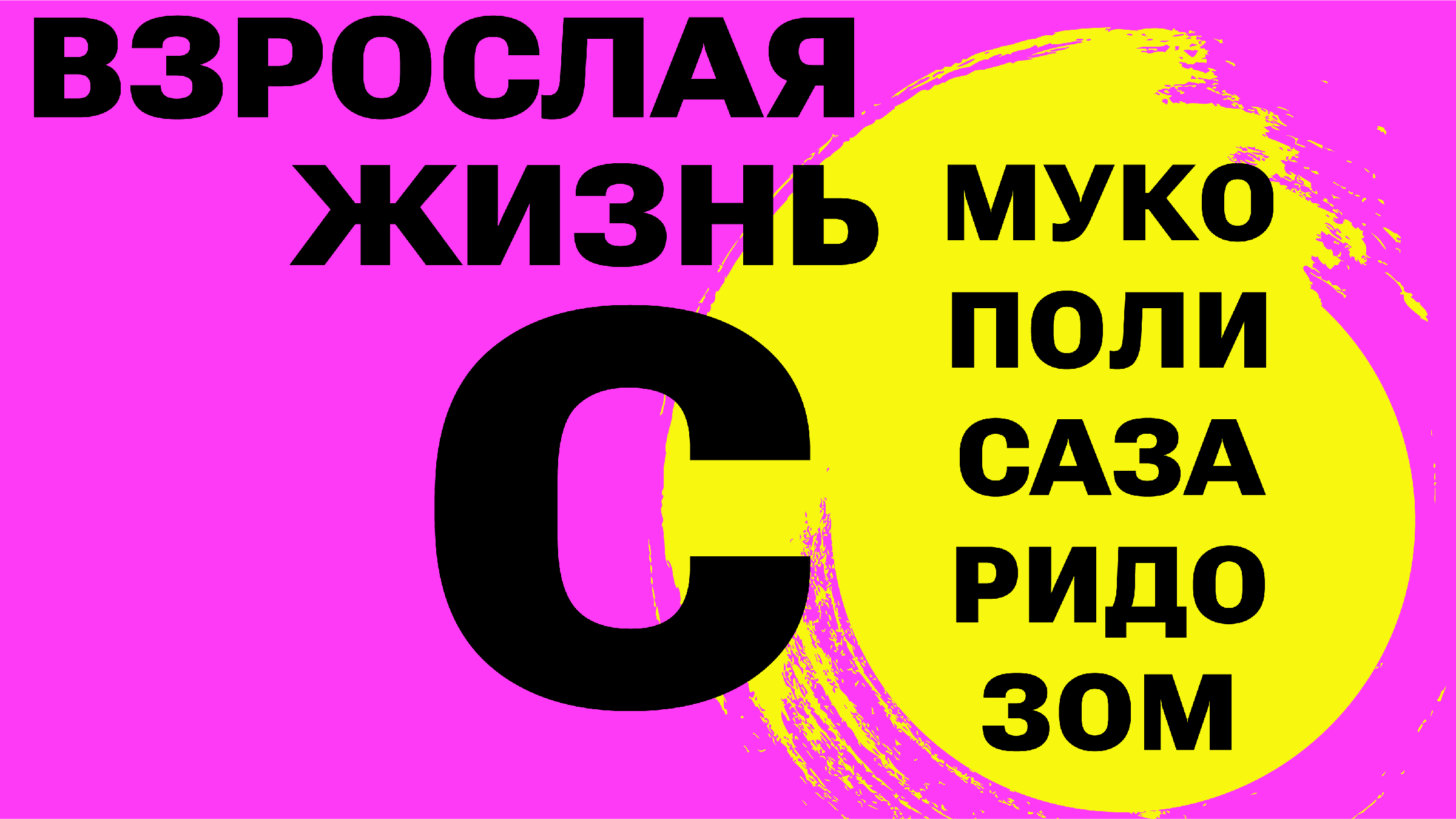 «Это личное»: как в России заботятся о детях с редкими недугами