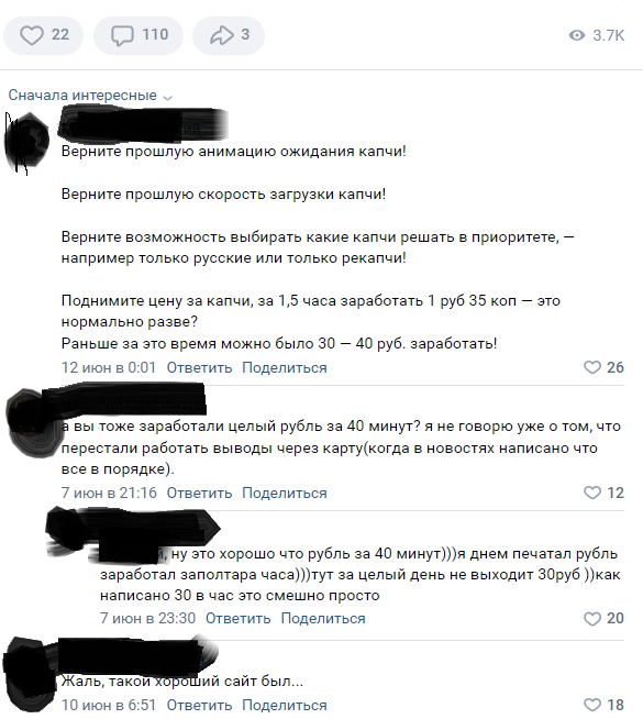 Вот такие комментарии в их сообществе. Впрочем, к другим сайтам отношение такое же. 