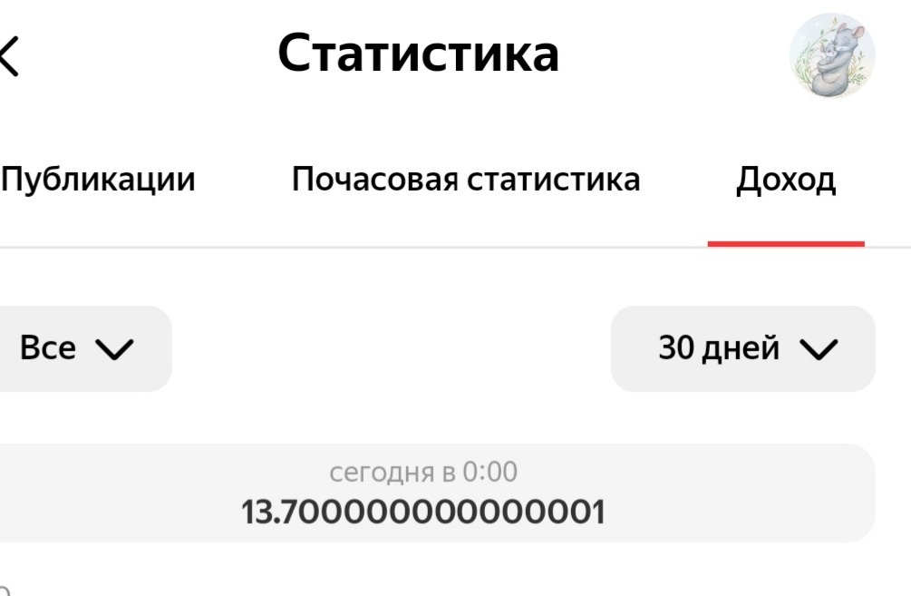 Гигантская сумма с большим количеством нулей