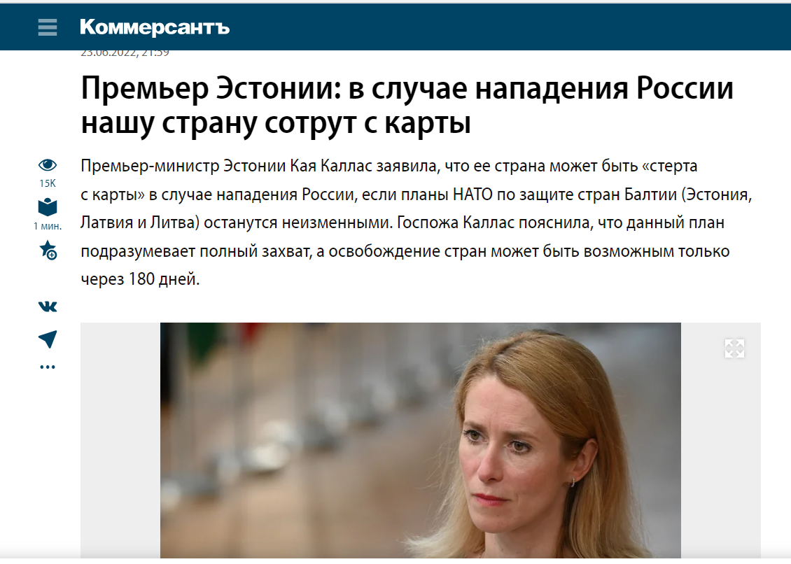 Скриншот страницы сайта kommersant.ru
