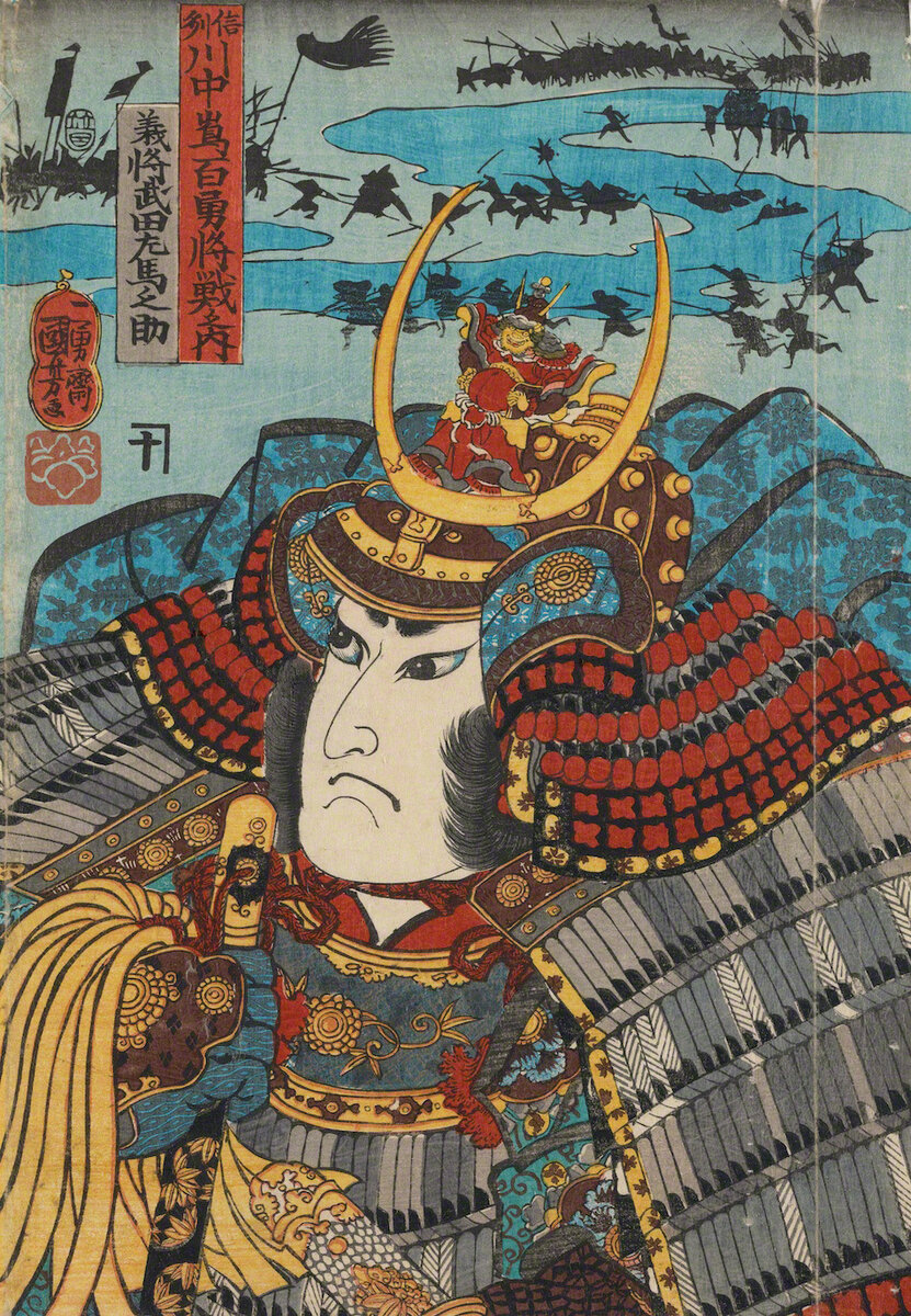 Верный генерал Такеда Саманосукэ из серии "Сто храбрых генералов в битве при Каванакадзиме".1844-48 (эпоха Кока).Цветная гравюра на дереве .
