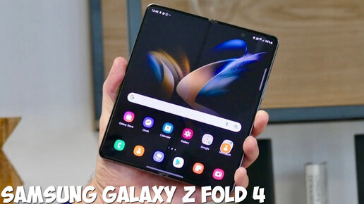 Samsung Galaxy Z Fold 4 быстрый обзор без воды